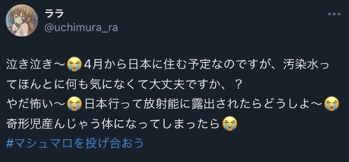 韓国人「4月から日本に住む予定なのですが大丈夫ですか？日本行って放射能で奇形児産んじゃう体になってしまったら」