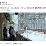 JR東日本、ハインリッヒの法則が発動しているかのように短期間に重大インシデントが多発しまくる