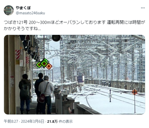 JR東日本、ハインリッヒの法則が発動しているかのように短期間に重大インシデントが多発しまくる