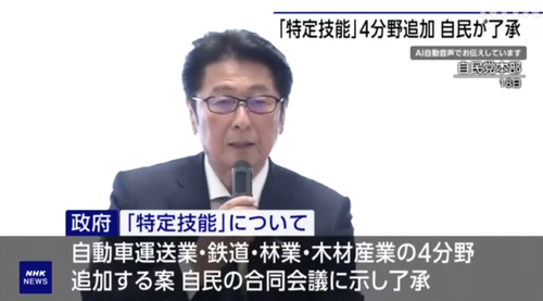 岸田政権　日本人から職を奪い外国人労働者の為に全力を出す