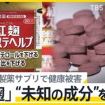 【紅麹で腎臓破壊】大阪市保健所「小林製薬の工場立ち入り調査するで」小林製薬「無い！」保健所「え？」小林製薬「昨年１２月に工場消した！」