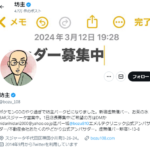 twitterの大喜利坊主　『大喜利の考え方』という著書を発表して炎上←粗品「自分が考えたみたいに出してバズってる　俺めっちゃ嫌いやねんけどこいつ」共感が殺到してしまう