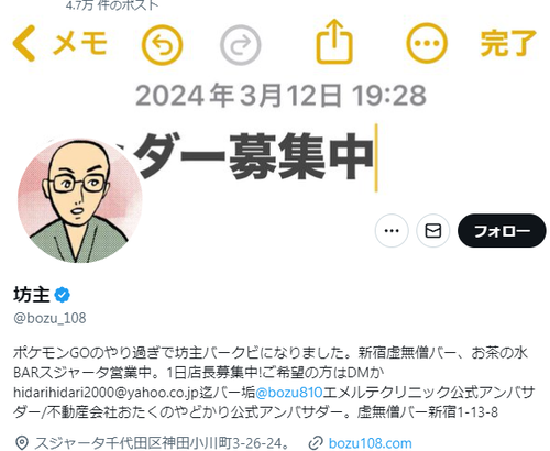 twitterの大喜利坊主　『大喜利の考え方』という著書を発表して炎上←粗品「自分が考えたみたいに出してバズってる　俺めっちゃ嫌いやねんけどこいつ」共感が殺到してしまう