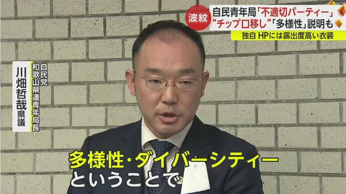 自民党議員が税金で多様性を勉強する為のいちゃいちゃダンス懇親会に派遣された露出系女性ダンサー画像ｗｗｗｗｗｗｗｗｗｗ