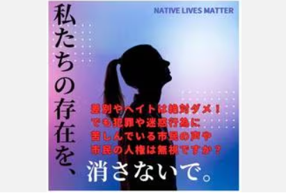 【クルド人の町】埼玉県川口市の市議会議員　女子中学生を襲うクルド人のヤバさを羅列　日本クルド友好議員連盟「・・・」