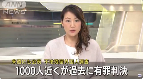 日本で難民申請してる移民犯罪者の中に凶悪犯罪者が多数いることが判明　岸田総理「日本人は差別的な民族」