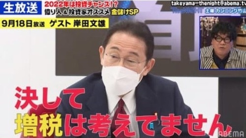 【増税クソメガネ定期】岸田総理　また自分の無能さを全世界に晒して大炎上中