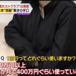 貧困女性「ホストクラブに２か月で４００万円使ってる！将来はホストと結婚を約束してます！！！」