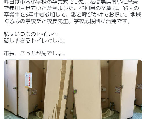 老害に市の予算が搾取され小学校のトイレすら直せない国ジャパン