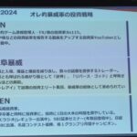 日本屈指の天才曲がり屋、母親は今のところ曲がり屋でないことが判明