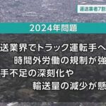 【2024年問題】運送業「人がいないよ！ 物流死ぬよ？ いいの？未経験OK！」ワイ「やるわ」