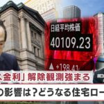 日銀砲まさかの不発、植田日銀が暗黙のルール（TOPIX前場引け-2%超で買い支え）を予告なく無かったことに