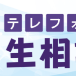 還暦未婚男性「寂しいから結婚したいよおおおおおおお」テレホン人生相談で学ぶ還暦未婚男性の気持ち