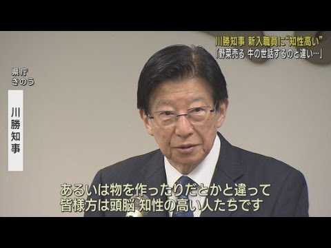 【静岡速報】職業差別の川勝辞職