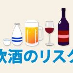 日本人を含むアジア人はお酒により老化しやすい事が判明　名古屋大学・環境医学研究所が発表