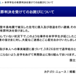 【能登半島地震】被災地でミカンを盗んだ愛知教育大生のその後