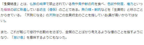 日本の税金も払わないクソすぎる生臭坊主「女性とイチャイチャします　子供作ります　肉食います　酒のみます　高級車乗り回します」←これ