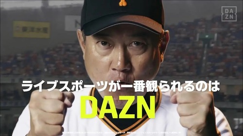 DAZN←クソすぎて炎上中