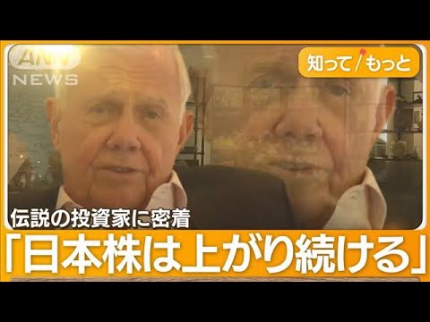 自称・三大投資家のジム・ロジャーズさん(81)、適当発言で日本株を煽った途端にまた株式市場から辱めを受ける