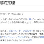 twitterフェミニストさん　フェルマーの最終定理を解いてしまうｗｗｗｗｗｗｗｗｗｗｗｗ