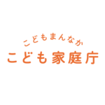 【無能】子育て世帯に増税したこども家庭庁「お話を聞かせてほしい相談員がいます。無料で相談、気軽に試して」相談が殺到して大炎上