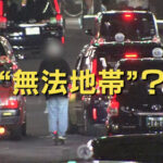 警察「電動キックボード　一部で運転免許不要にしたら事故が急増したんだけど！？なんで！！？？！？！？！」