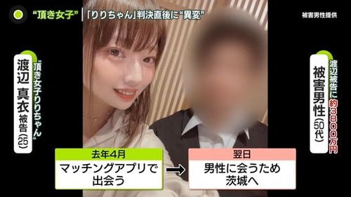 女性「りりちゃんに３８００万円あげたジジイ気持ち悪い。愚かさを戒めてお前が１５年くらい施設に行け」←女性から圧倒的いいねが集まり被害者叩き　始まる