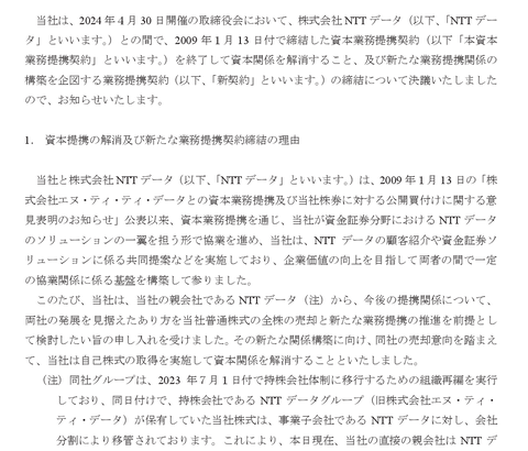 決算発表が出ないことを怪しんでストップ高まで買われたエックスネット、TOBされるどころか逆に資本提携解消で切られて過剰にお金が流出するお笑い劇場に