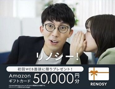 リノシーの皮を被った投資用マンション屋のGA technologies、「面談すれば5万円のギフト券」広告で吊っておいて出し渋りまくる件がバレて樋口龍社長が慌てて釈明