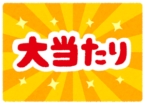 親ガチャSSR引いた子供の人生ｗｗｗｗｗｗｗｗｗｗｗｗ