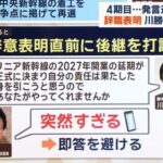 【立憲民主党】川勝平太・静岡県知事　大勝利宣言ｗｗｗｗｗｗｗｗｗｗ