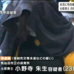 【宮城】複数の女児達に性的暴行を繰り返し逮捕された保育所勤務・小野寺朱生容疑者（２３）←性的暴行で８回目の逮捕