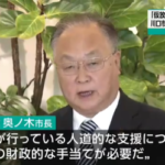 【クルド人の町】埼玉県川口市長「クルド人にかかっている税金の負担　国が負担しろ！病院で医療費も払わないし住民とトラブル起こしまくってるんだが？」