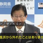 【静岡】川勝平太知事　リニア推進派だったｗｗｗｗｗｗｗｗｗｗｗｗｗ