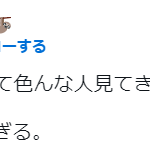 夜職の女性「夜の仕事18年やってきたけど男やばいやつ多すぎる！」←女性から共感が殺到