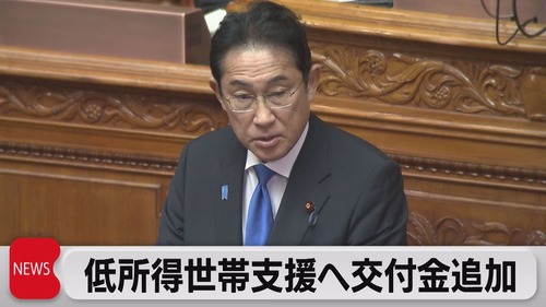 【岸田からのプレゼント】預金残高３億円のおばあちゃん　低所得者向けの給付金をゲット