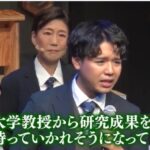 【ひやっしー】ホリプロ所属の高卒タレント村木風海「東京大学教授５人から研究成果を持っていかれそうになった」