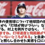 プロ野球の統一試合球を提供のミズノ、飛ばない疑惑があるボールの品番を変えた途端にホームランが出まくり要らぬ憶測を呼んでしまう