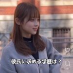 慶應の美人女子大生　彼氏に求める学歴を公表←チー牛達が泣きながら叩いてしまうｗｗｗｗｗｗｗｗｗｗｗ