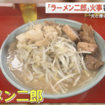 ラーメン二郎の客　強すぎるwwwww