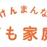 こども家庭庁の誕生により『国からの給付金で年商”億”へ』『児童福祉と給付金で年商３億円』←ネタみたいな事業広告が話題に