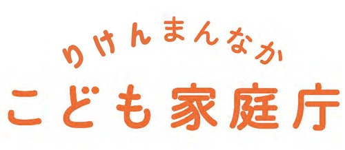 こども家庭庁の誕生により『国からの給付金で年商”億”へ』『児童福祉と給付金で年商３億円』←ネタみたいな事業広告が話題に