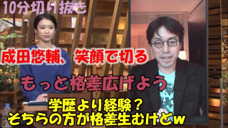 アミューズ、学歴より経験重視の自己プレゼン社会起業家ネキこと平原依文さんをよりによって社外取締役に起用へ