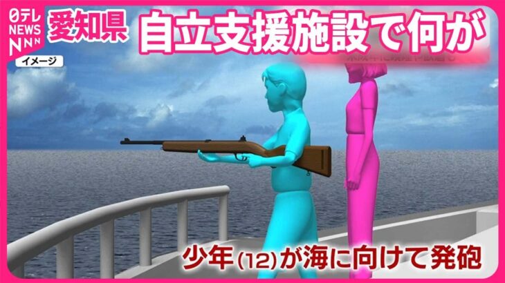 愛知県のニート自立支援施設『粋塾』　ヤバすぎて草