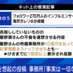 滝沢ガレソ　星野源騒動でテレビデビュー