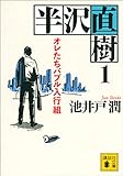 りそな銀行、何も知らされず10億円融資しちゃったサイバー・バズのコベナンツ抵触バレから2週間で怒りの全額回収