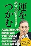 永守重信のニデック、自社株買い買う買う詐欺が流石に目に余る