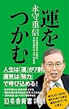 永守重信のニデック、自社株買い買う買う詐欺が流石に目に余る