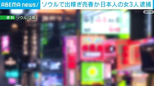 『２０２４年の日本』の地獄っぷりを表現した名文「ただその現実から目を背けて、今日もパパ活女子がおじさんにパンツの色を聞かれている横で、みかんジュースを飲んでいる。」