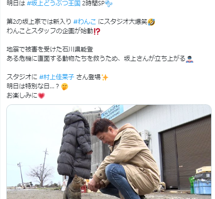 フジテレビ・坂上どうぶつ王国　能登半島地震で被災した他人の家のネコを勝手に保護（ただの誘拐）して感動ストーリーに仕上げる　※保護団体は保護猫の情報提供を拒否